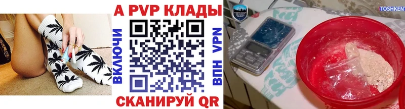 Alfa_PVP СК  закладка  Ясногорск 