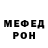 МЕФ кристаллы Oleh Herman