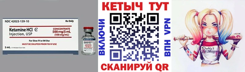 Кетамин VHQ  это формула  Ясногорск 