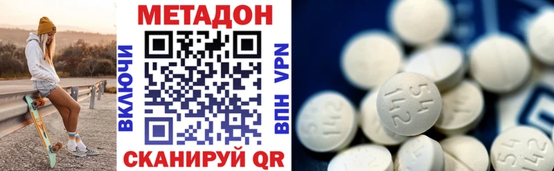 Метадон VHQ  omg сайт  Ясногорск 