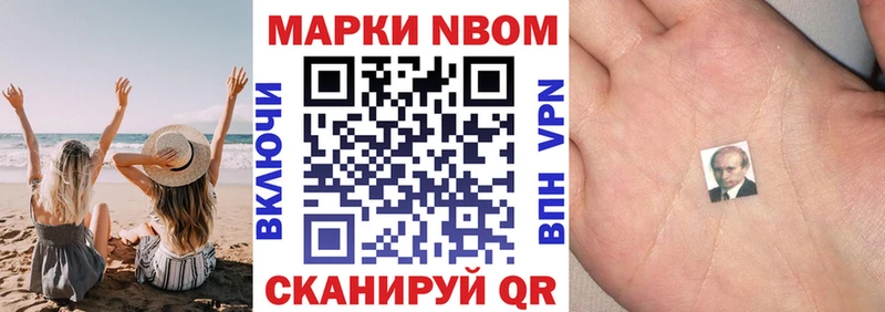 Марки NBOMe 1500мкг  МЕГА онион  Ясногорск  сколько стоит 