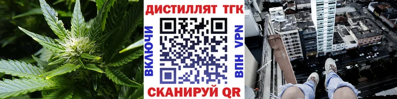 ТГК вейп с тгк  Ясногорск 